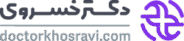 سایت دکتر فرشاد خسروی نسخه 1 و 2