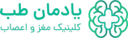 سایت یادمان طب نسخه 1.0 و 2.0