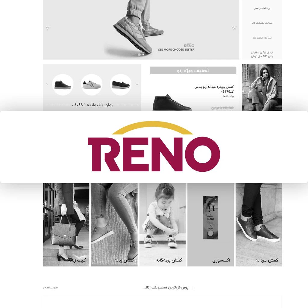 طراحی سایت فروشگاه اینترنتی برند رنو ایران